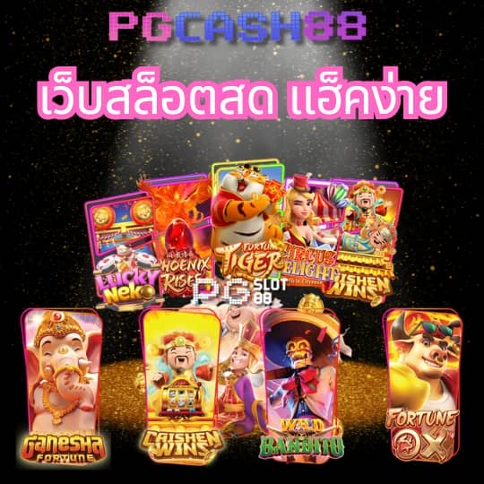 บอลยุโรปวันนี้